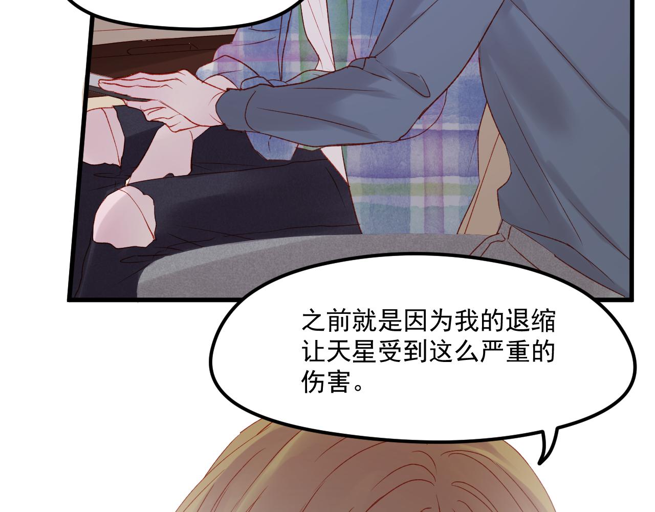 第44话 不再懦弱44