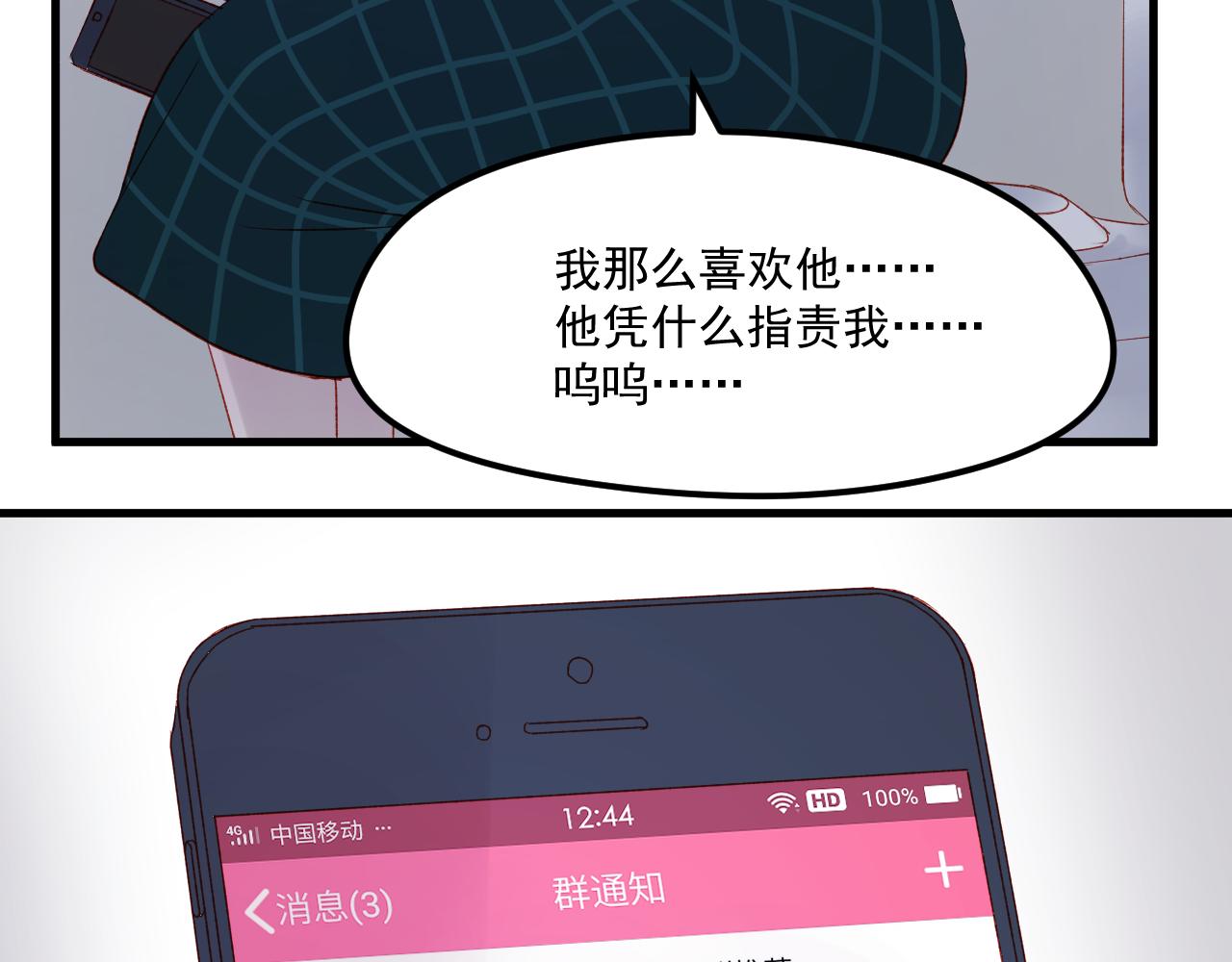第44话 不再懦弱54