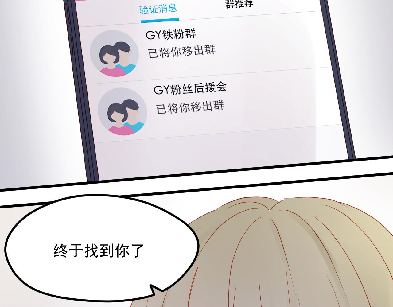 第44话 不再懦弱55