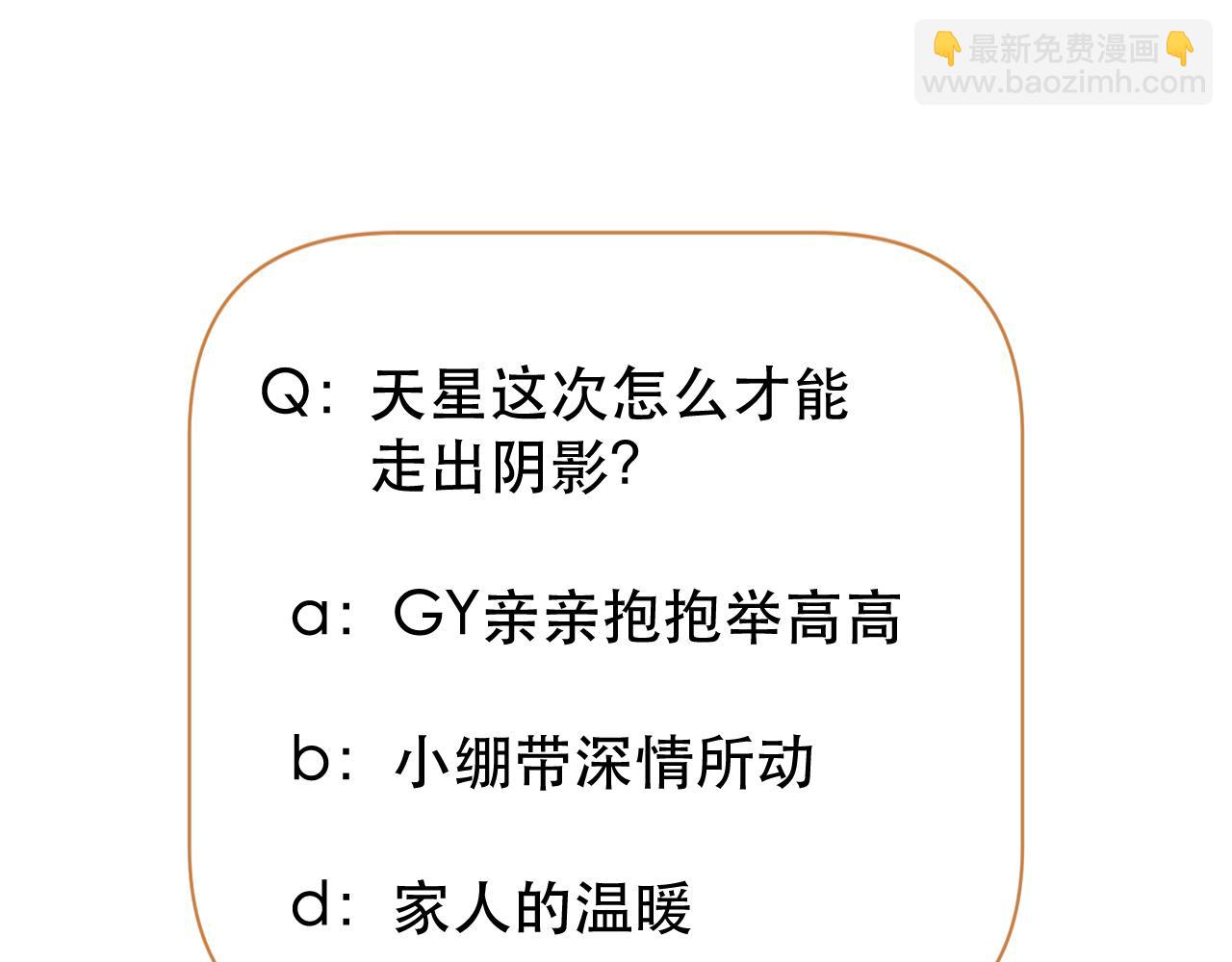 第44话 不再懦弱66