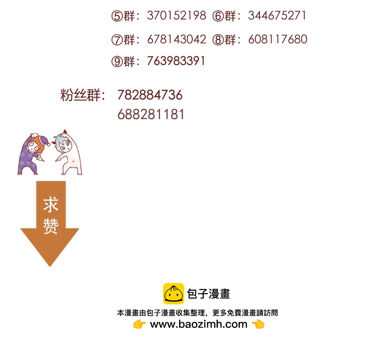 第44话 不再懦弱68