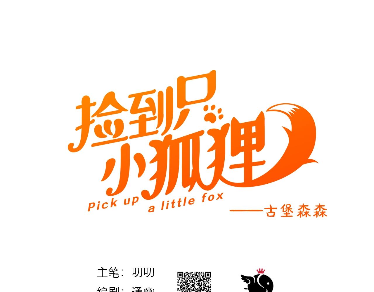 第7话  神秘塔楼0
