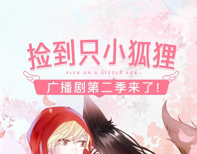 广播剧第二季终于来啦0