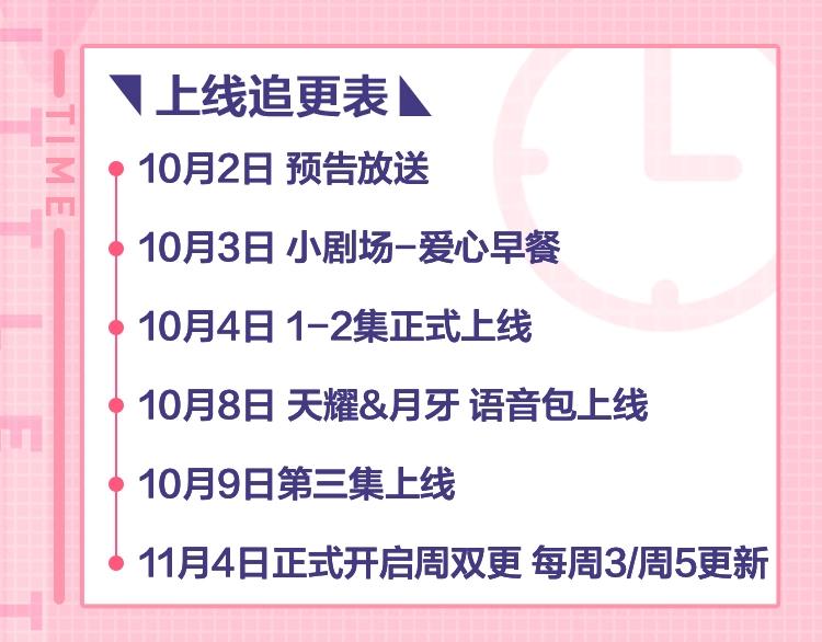 广播剧第二季终于来啦10