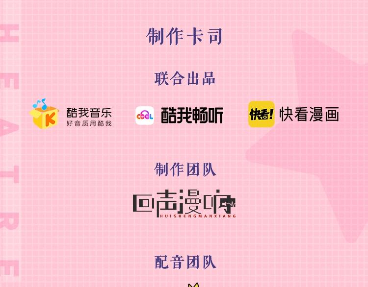 广播剧第二季终于来啦11