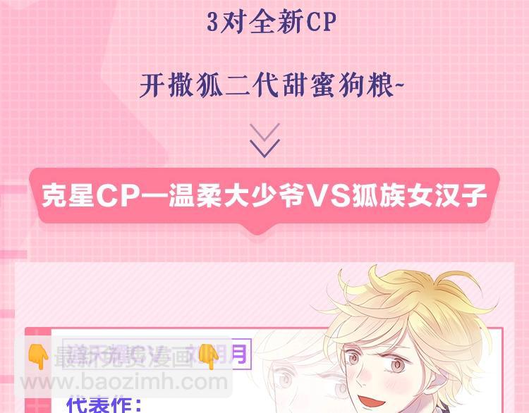 广播剧第二季终于来啦2