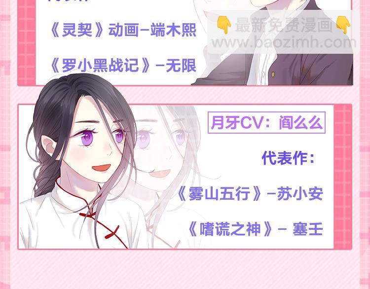 广播剧第二季终于来啦3