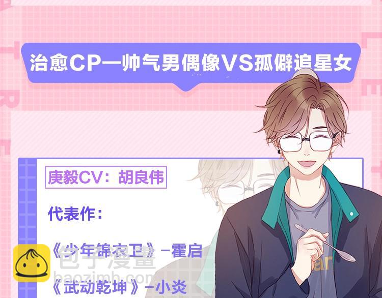 广播剧第二季终于来啦4