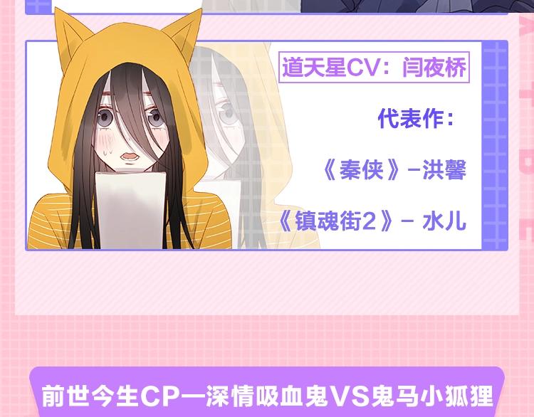 广播剧第二季终于来啦5