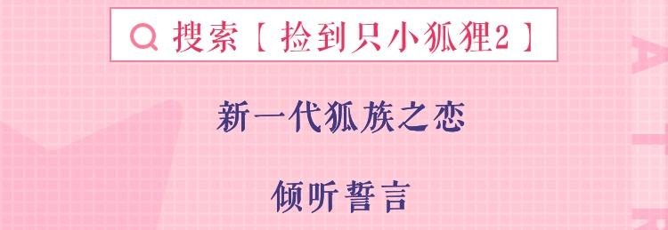 广播剧第二季终于来啦9