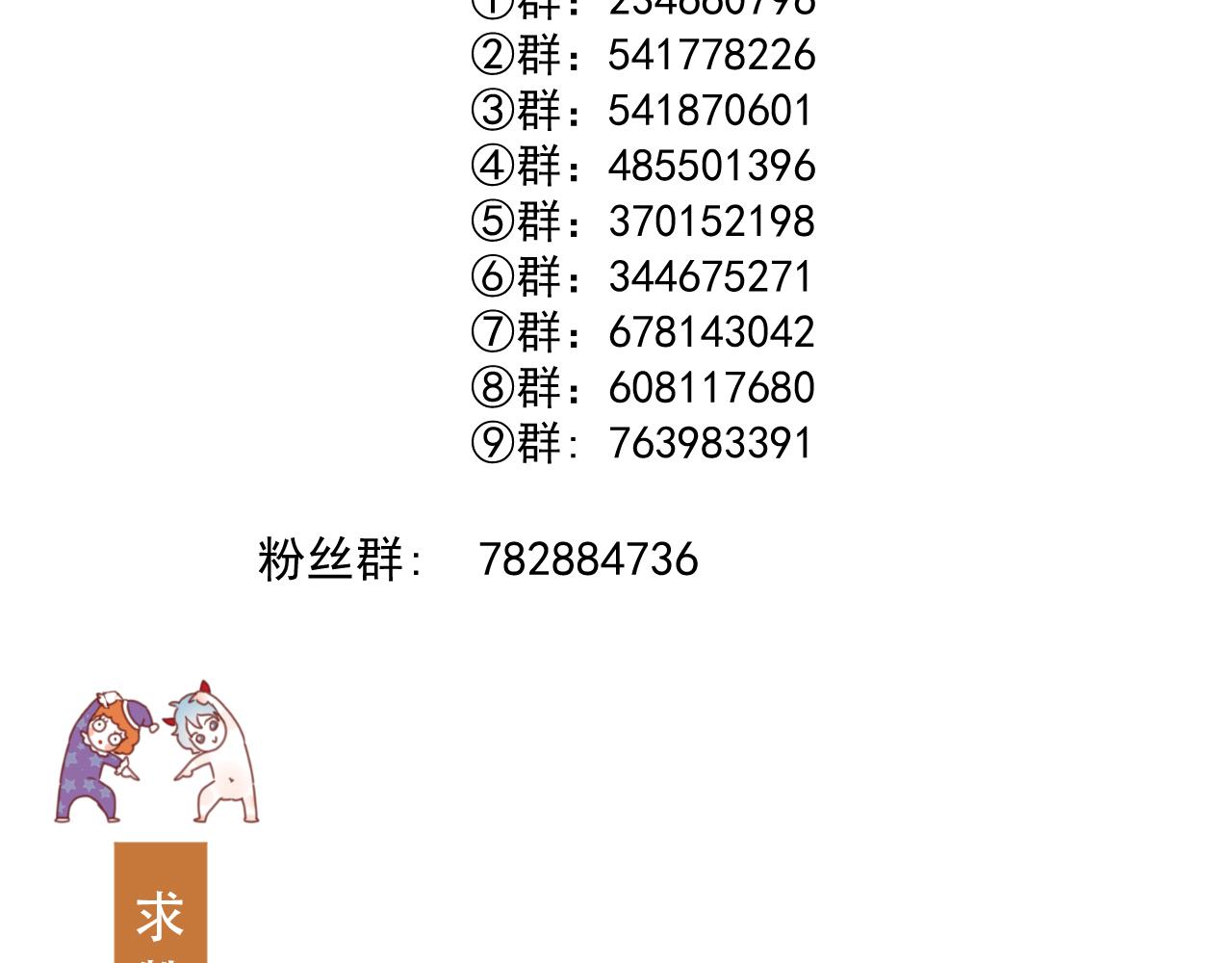 特别篇 第9话109