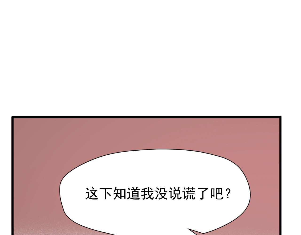 特别篇 第9话34