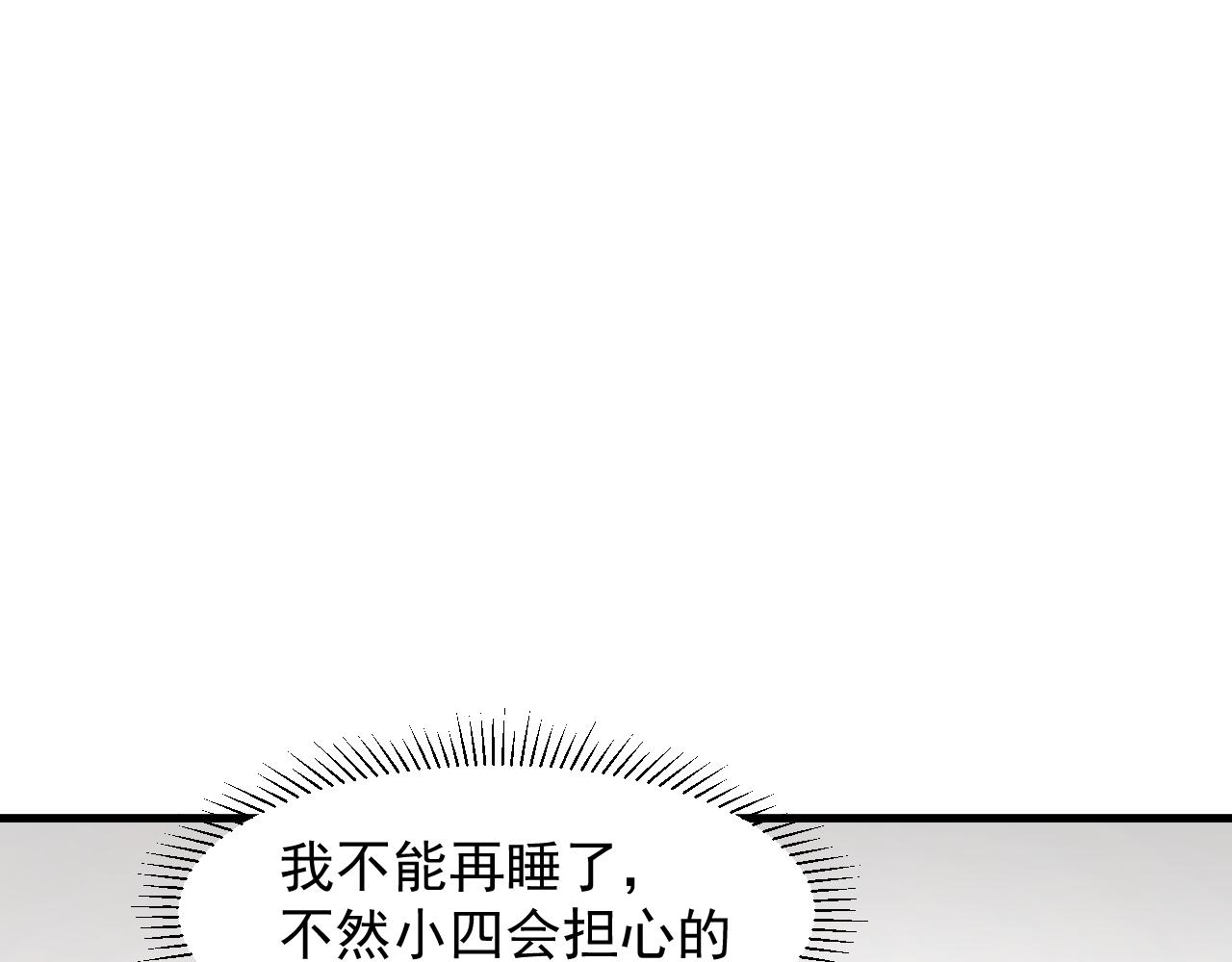 特别篇 第9话37