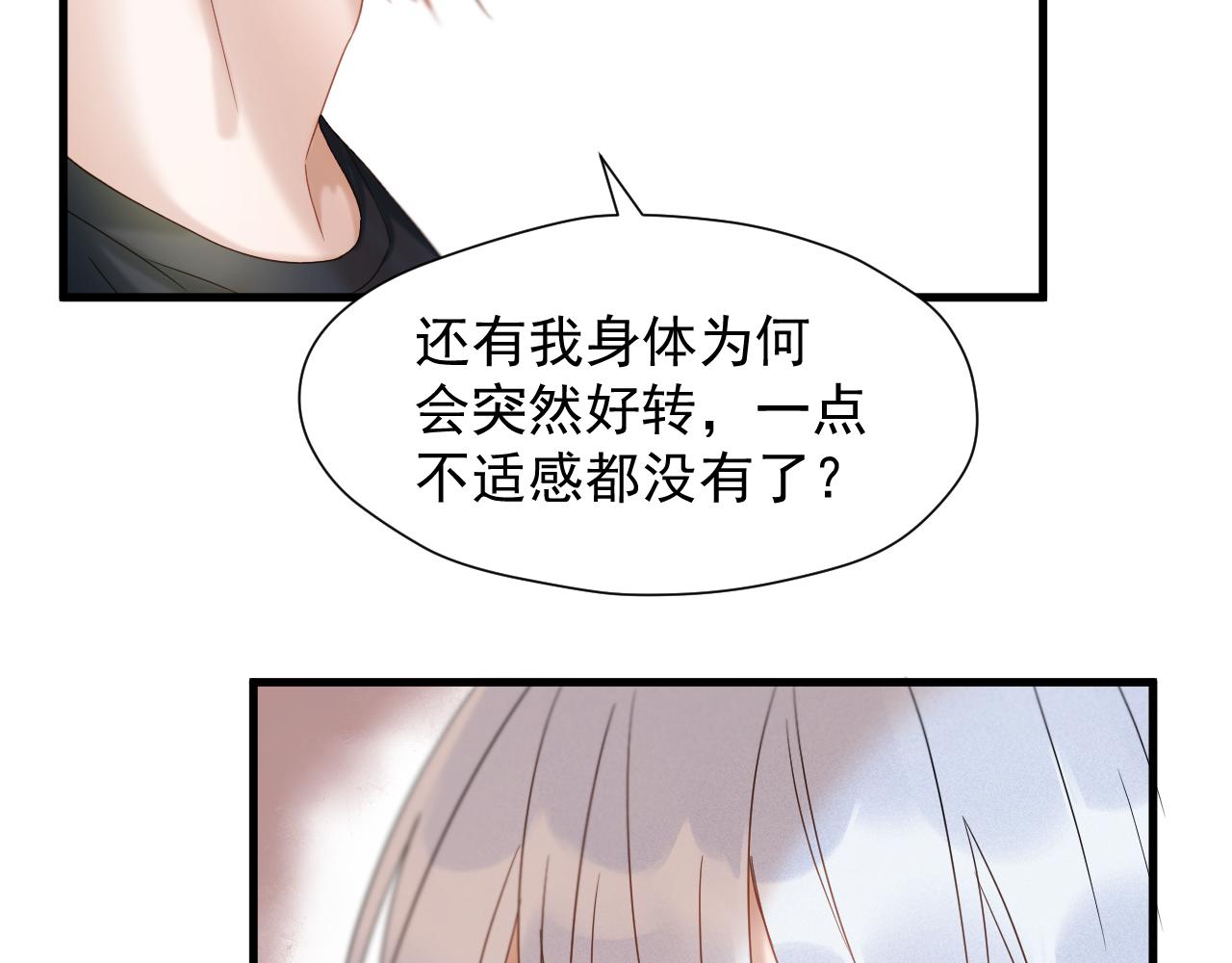 特别篇 第9话58