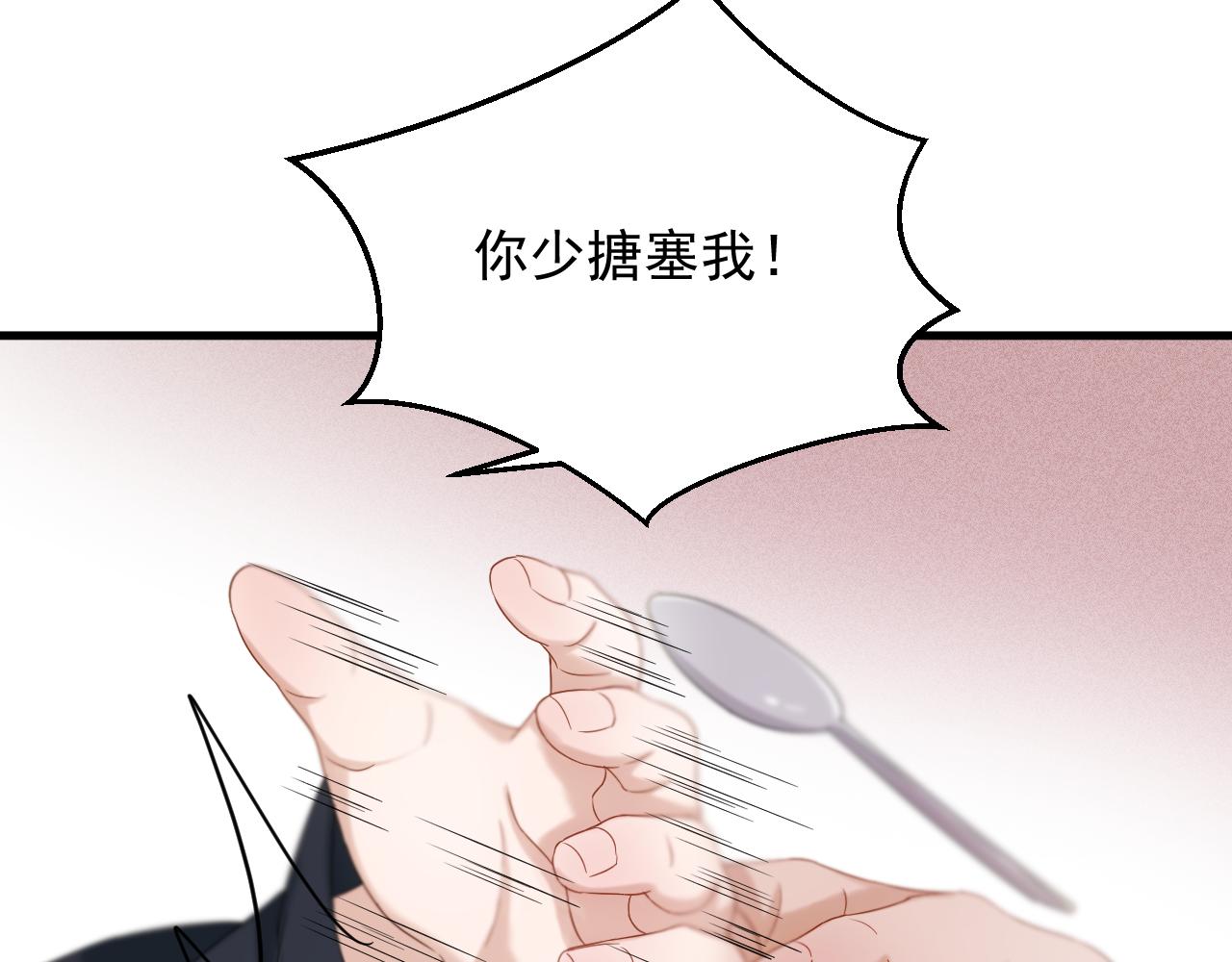 特别篇 第9话62