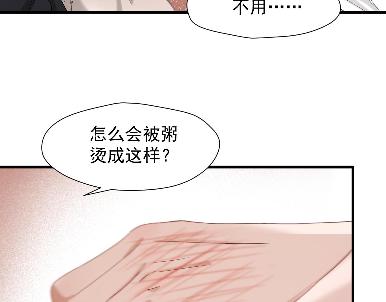 特别篇 第9话71