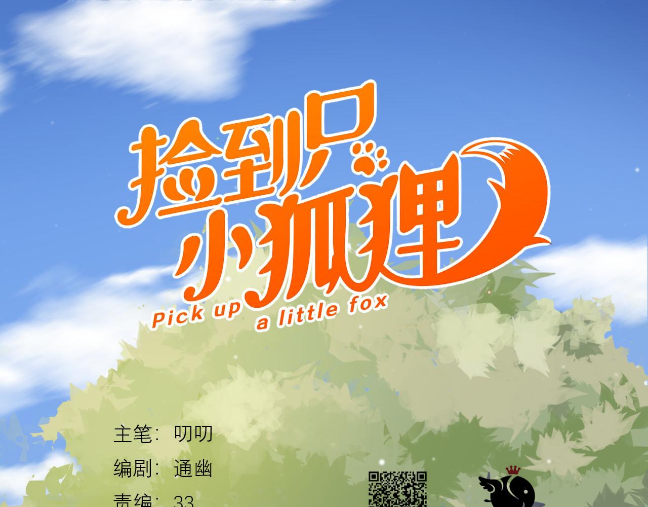 特别篇 第11话0