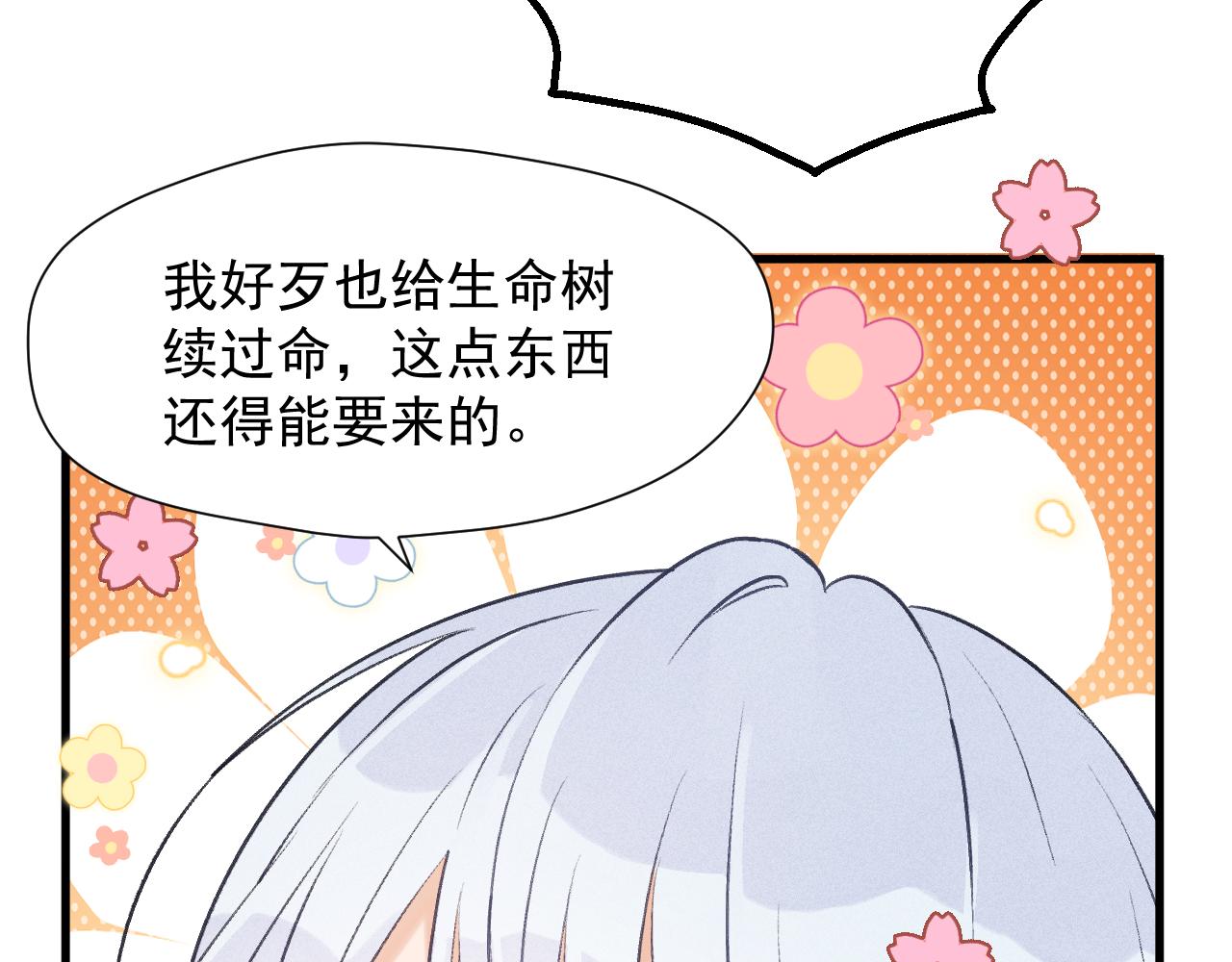 特别篇 第11话42