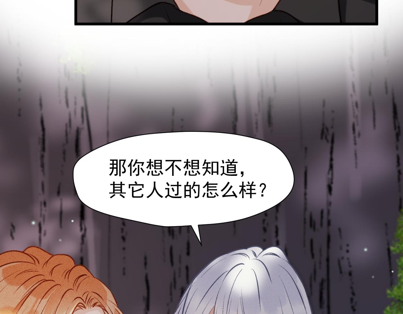 特别篇 第11话8