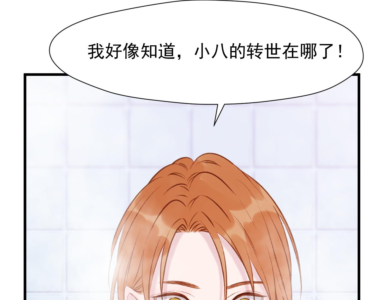 特别篇 第11话82