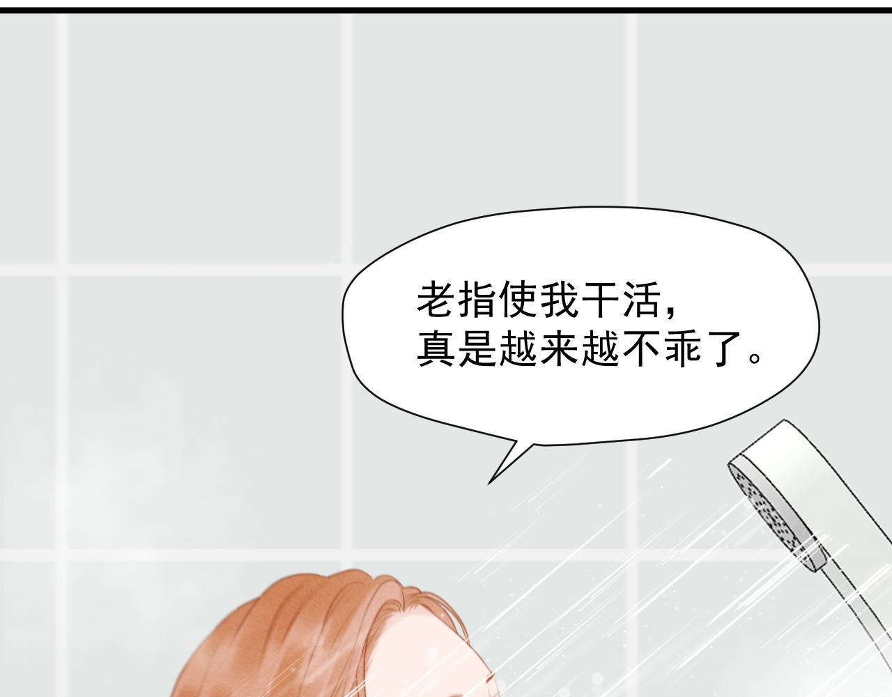 特别篇 第16话16