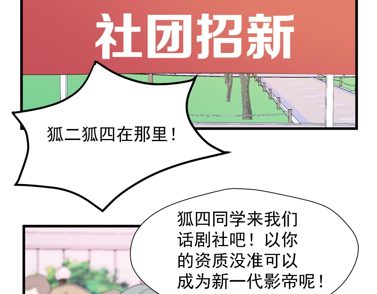 特别篇 第16话35
