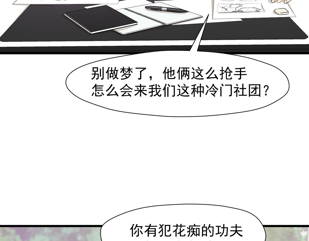 特别篇 第16话45