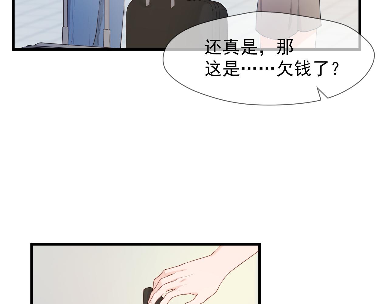 特别篇 第16话5