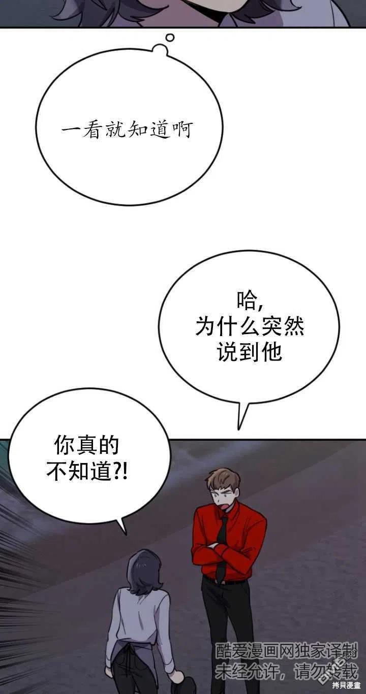 第9话3