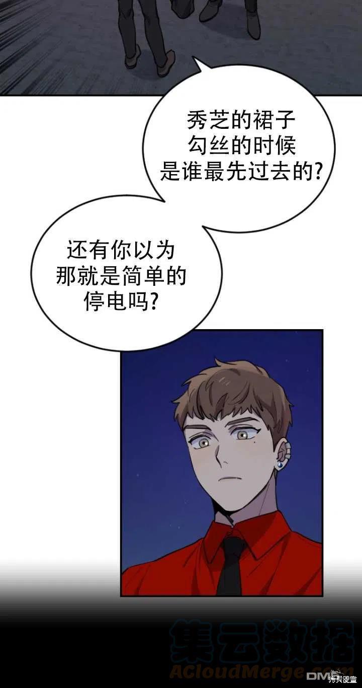 第9话4