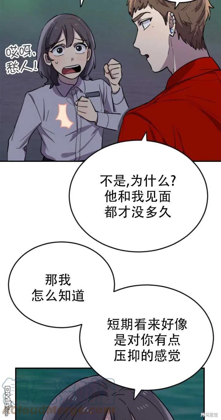 第9话8