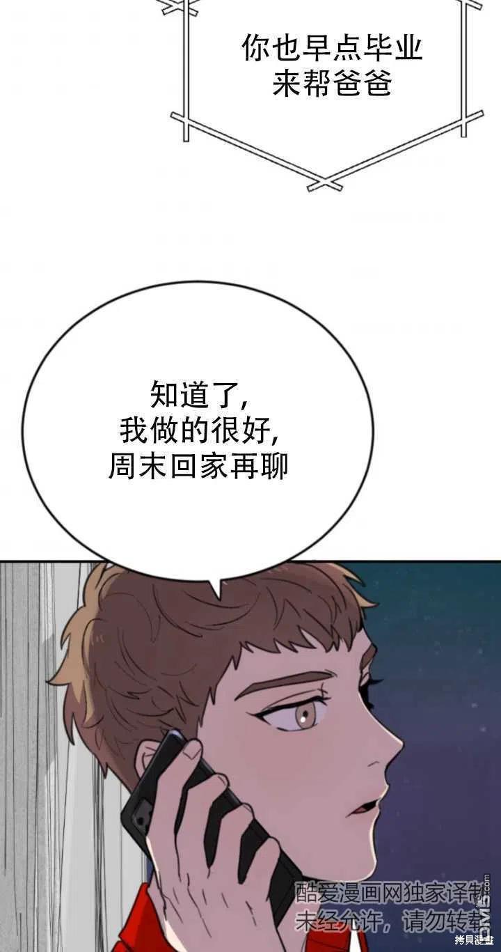 第9话87