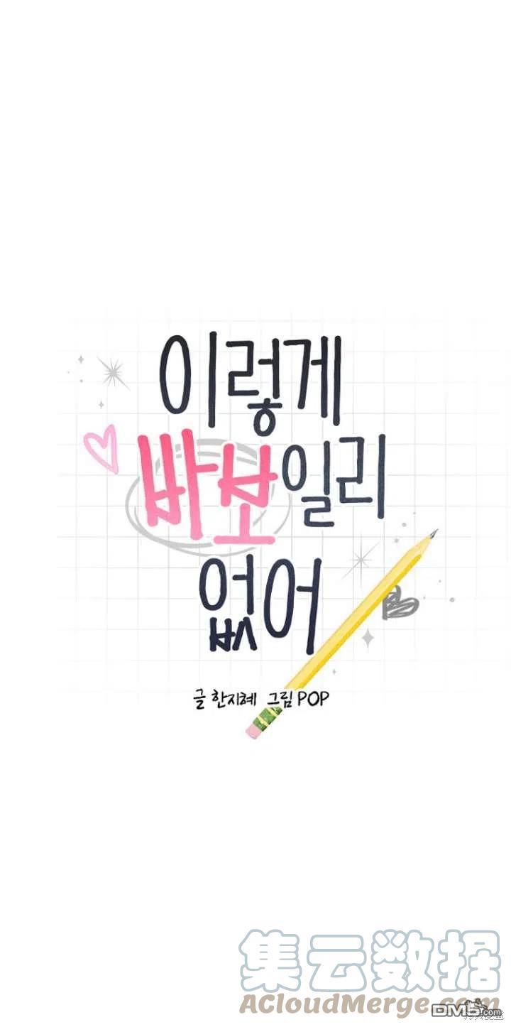 第17话3