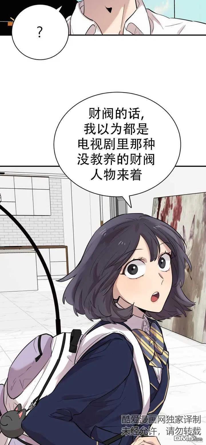 第20话44