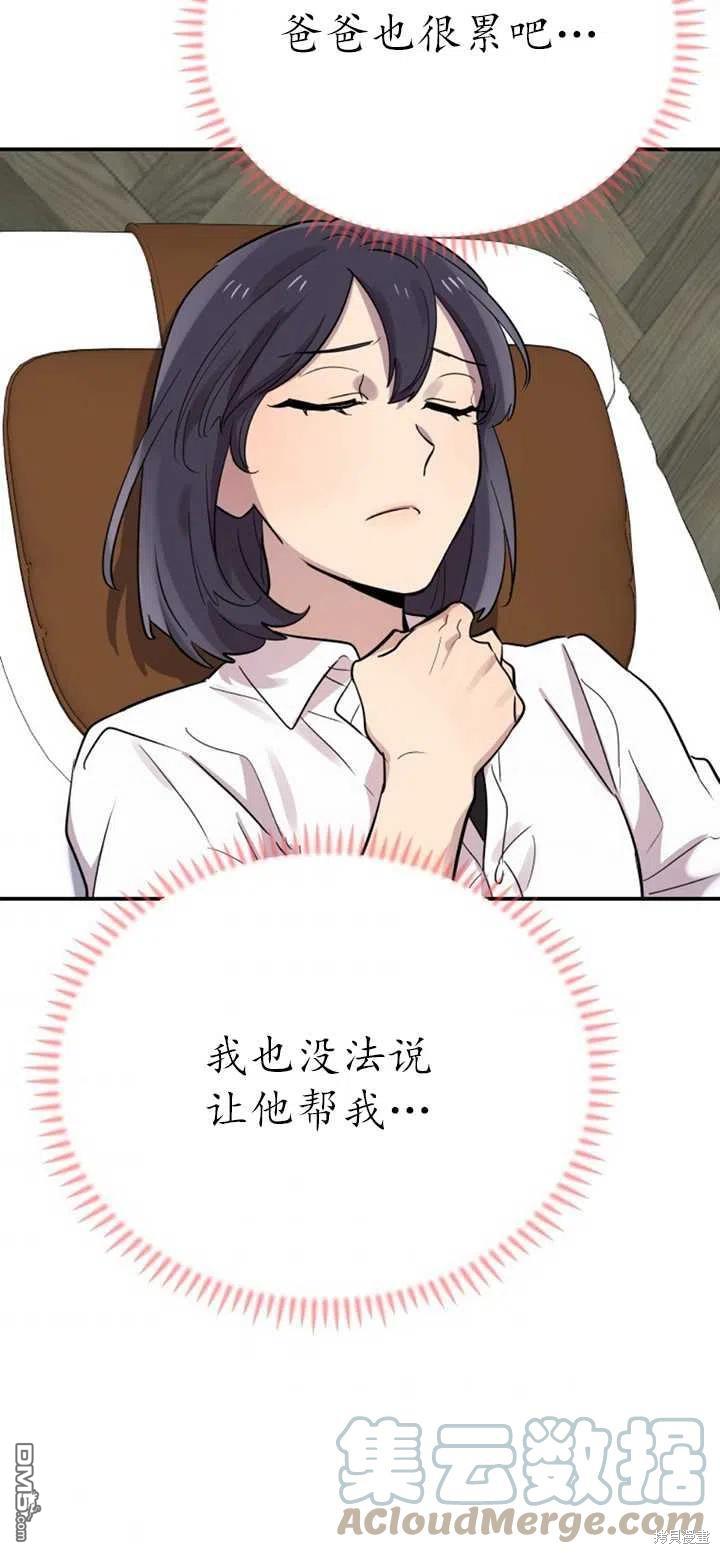 第20话76