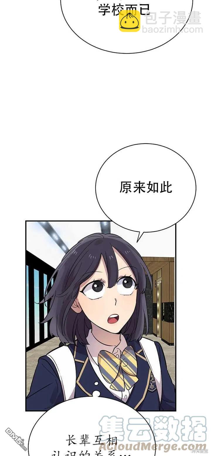 第20话9
