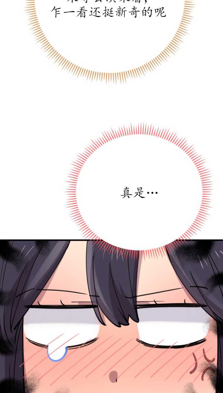 第40话87