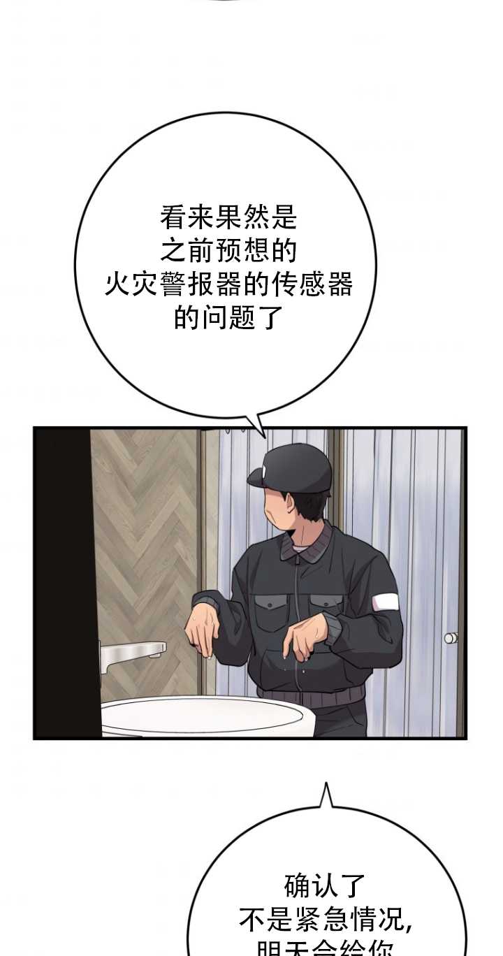 第45话33