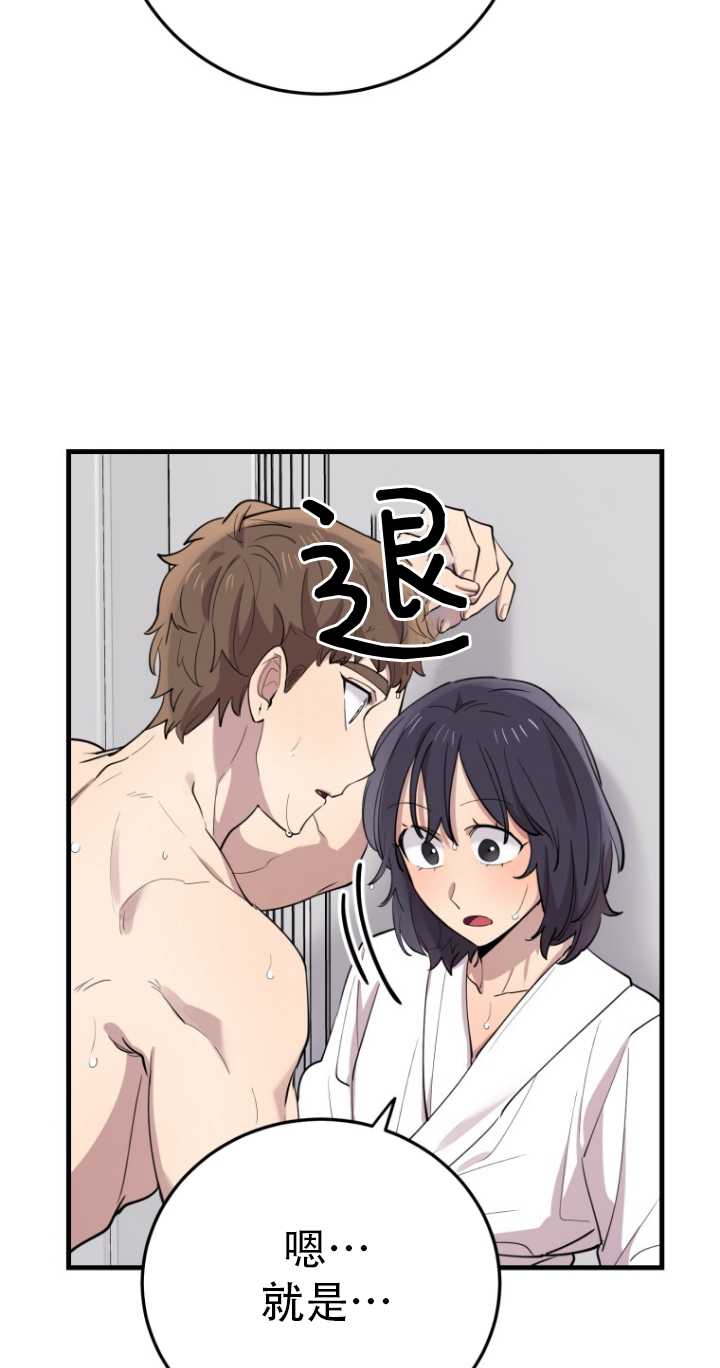 第45话4