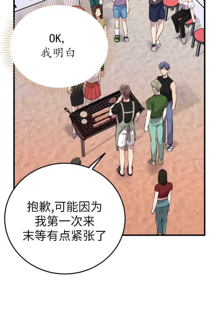 第54话11