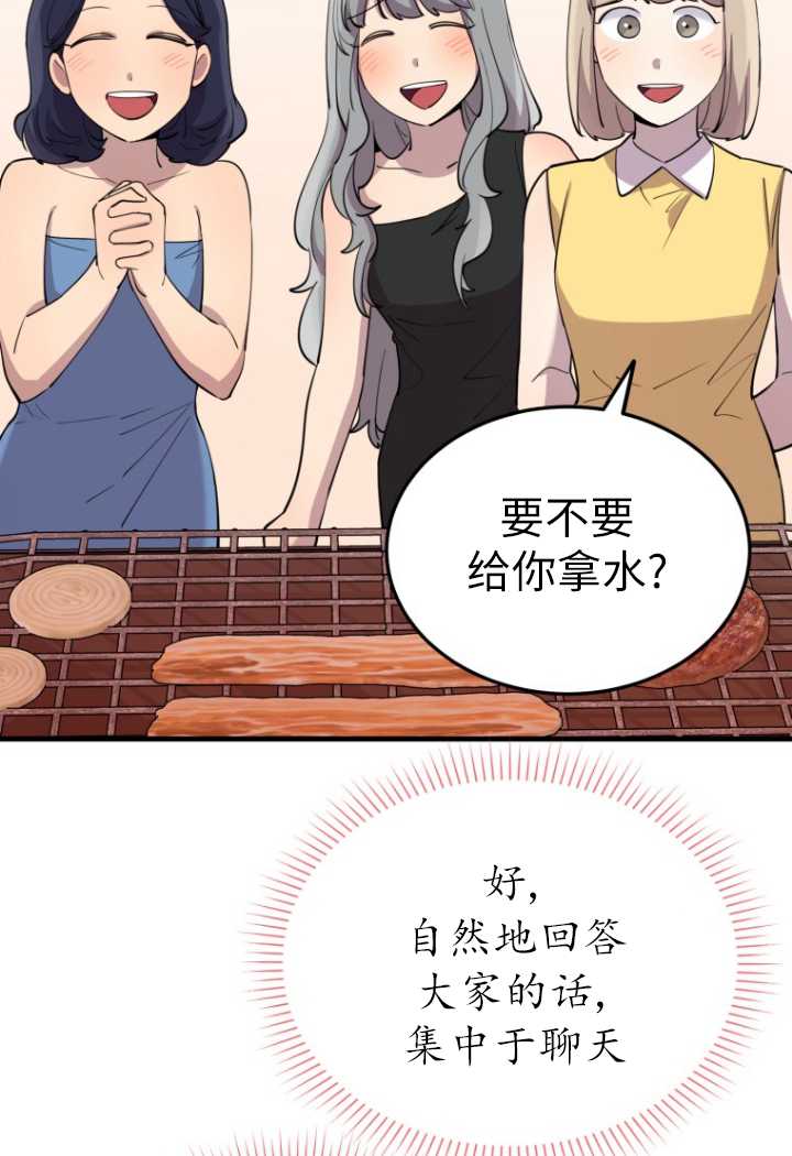 第54话14
