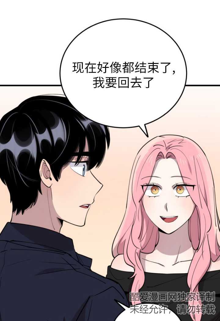 第54话76