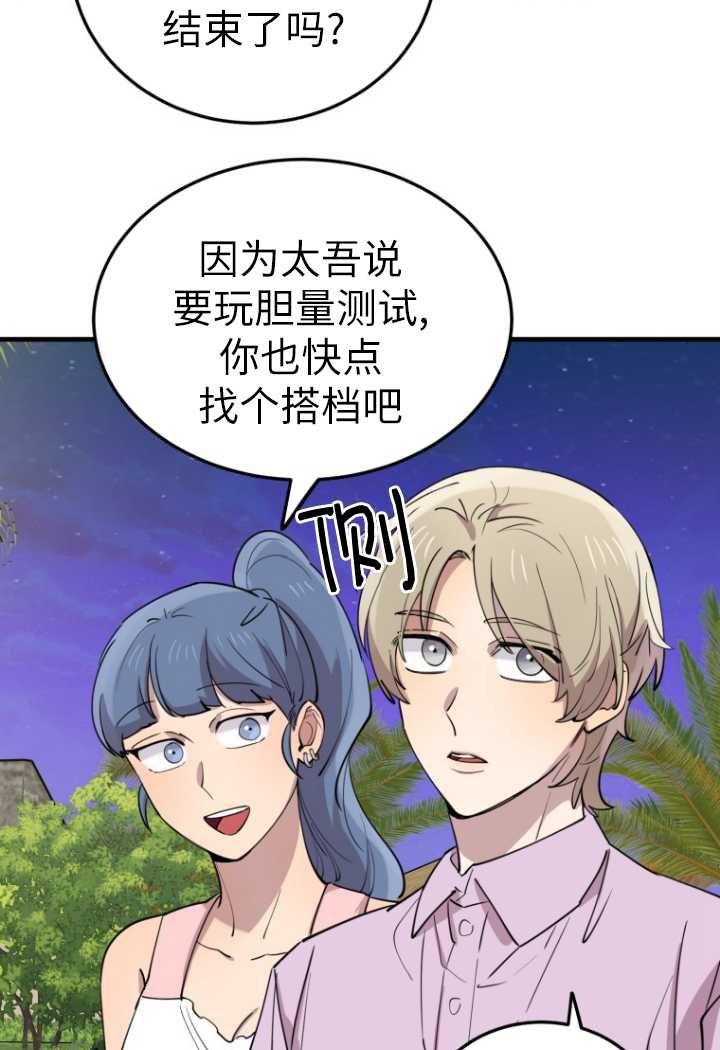 第54话86