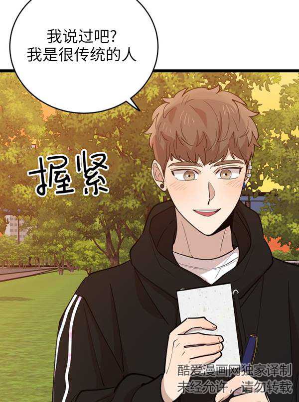 第69话38