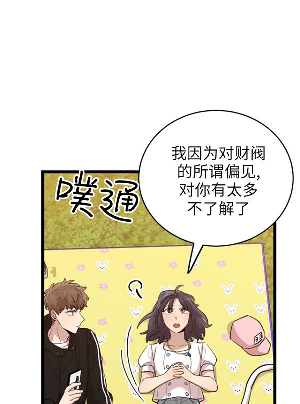 第69话42