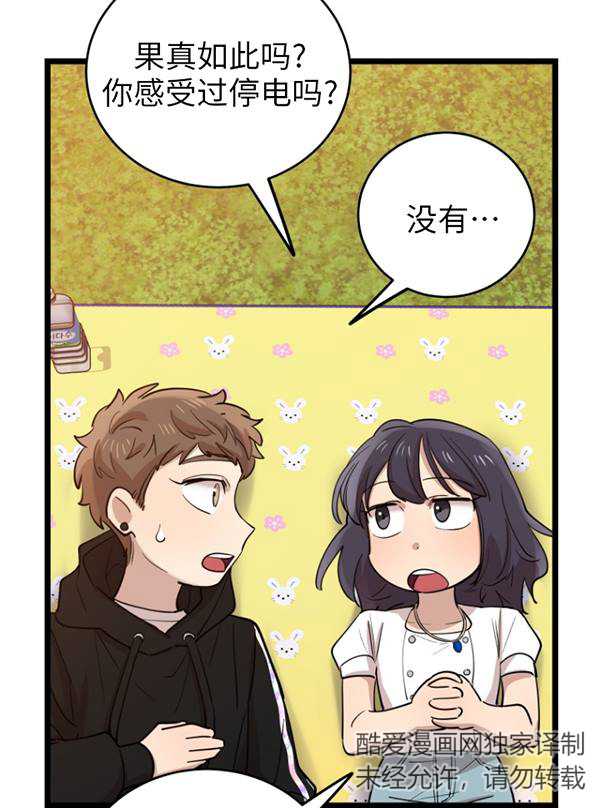 第69话54
