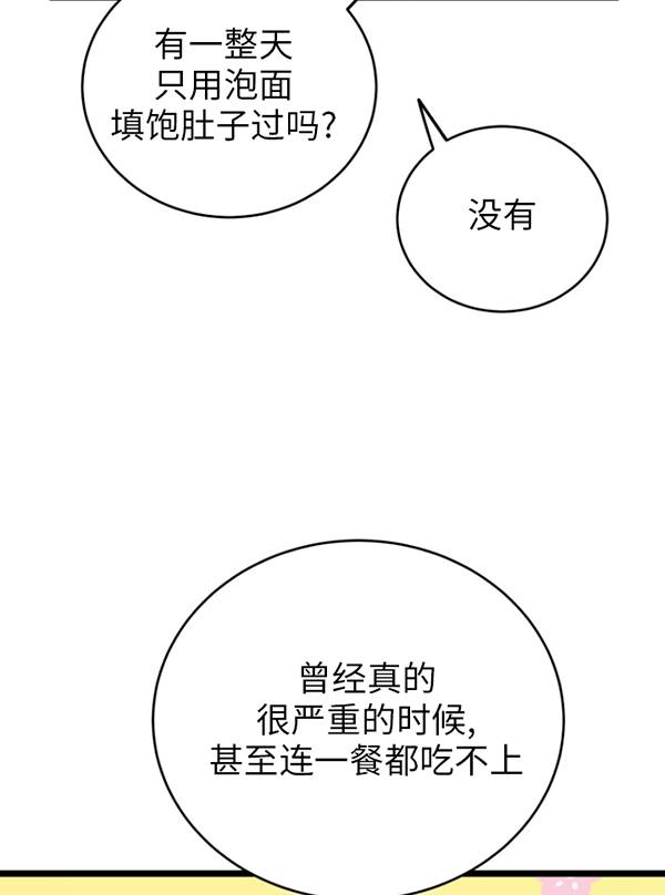第69话55