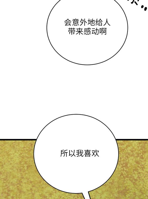 第69话82