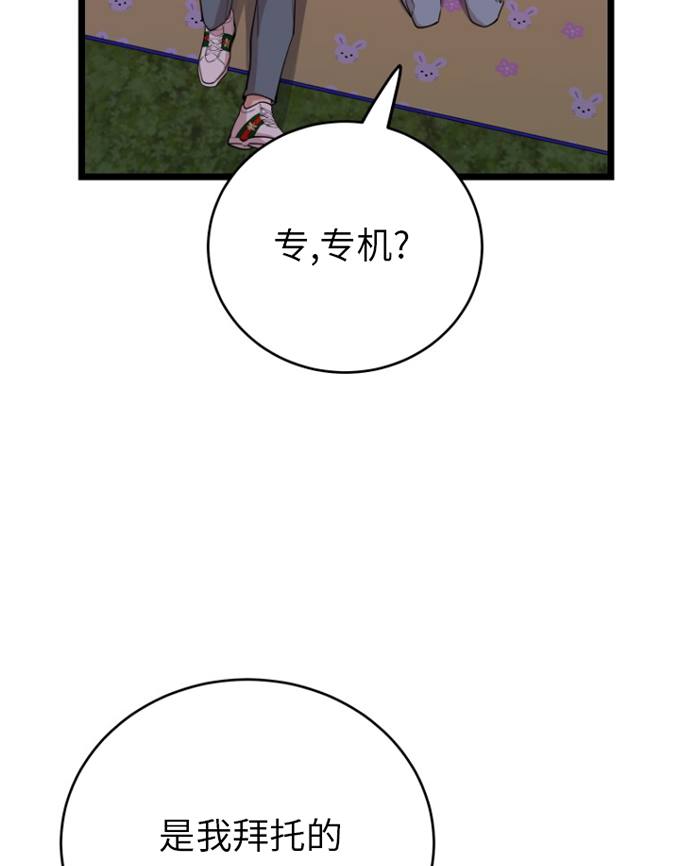 第70话33