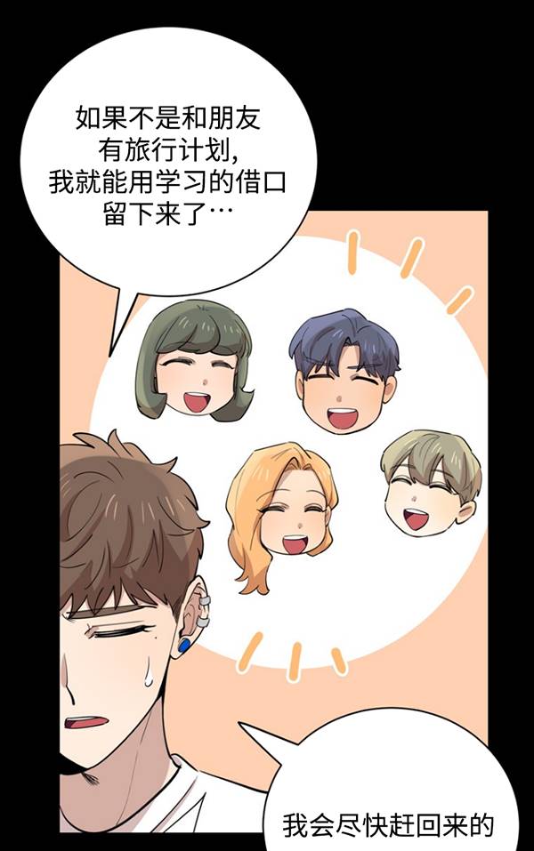 第79话34